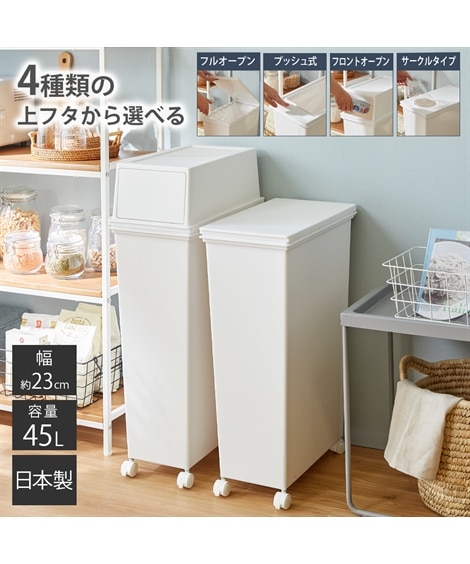 フタが選べる ホワイトカラーのシンプルなダストボックス（キャスター