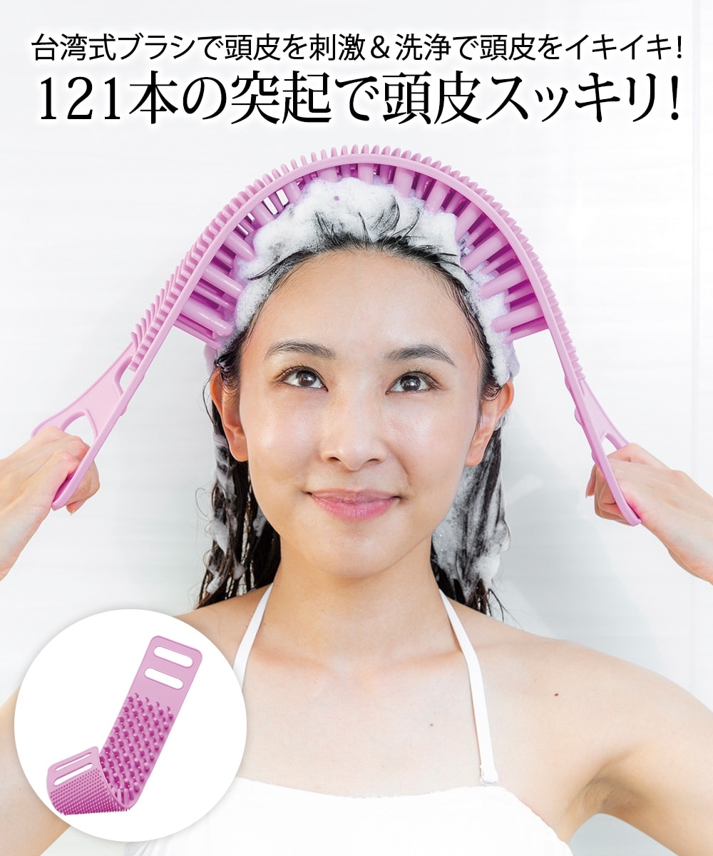 台湾シャンプーブラシ 通販【ニッセン】