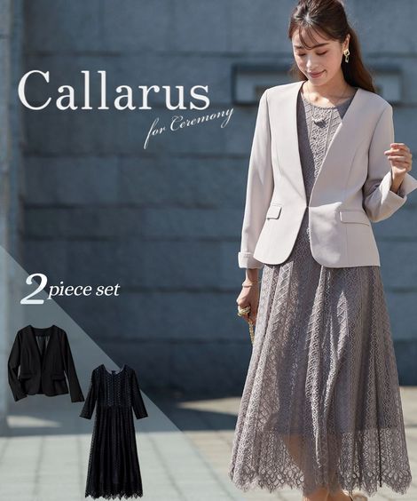 入学式・卒業式・フォーマル】総レースワンピースドレスアンサンブル