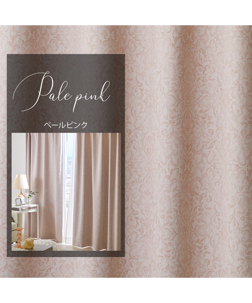 スミノエ カーテン 遮光 4点セット ダマスク柄 ドレープカーテン 4枚
