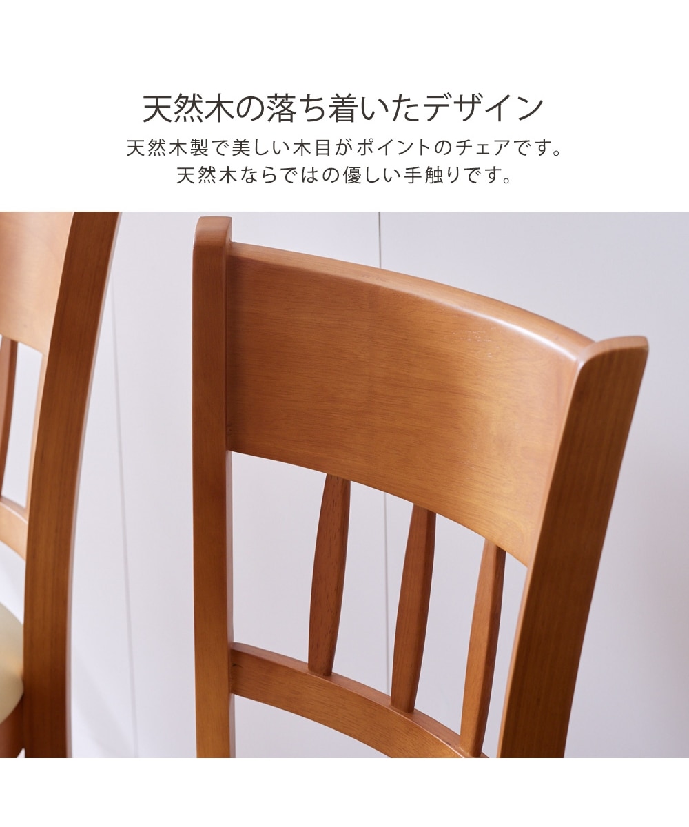 完成品】天然木のダイニングチェア2脚セット 通販【ニッセン】