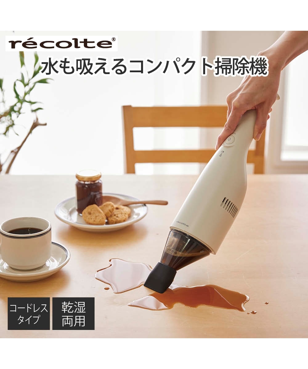レコルト ハンディクリーナー（コードレス ウェット＆ドライクリーナー