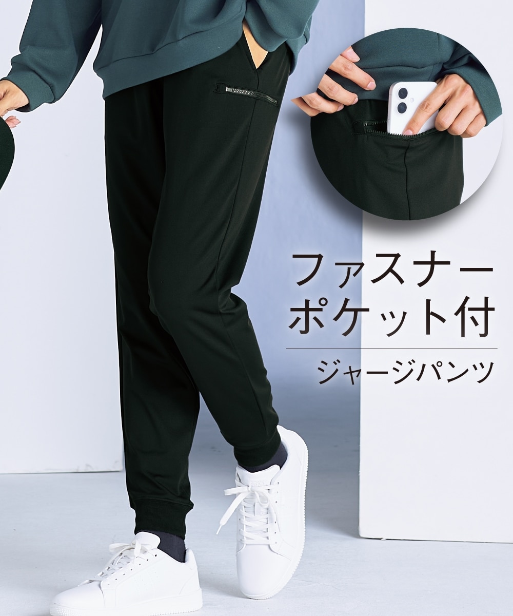 スマホポケット付きジャージパンツ（4ポケット）【大きいサイズ有
