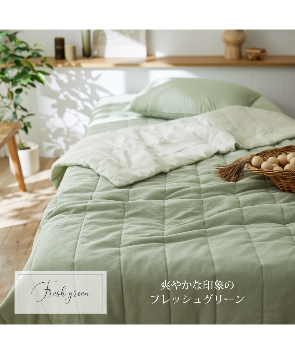 綿100％洗いざらしキルトケット（Coco Feel） 通販【ニッセン】