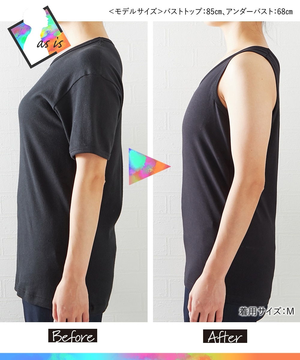 FTM】トラシャツ しめつけないけど胸をフラットにするタンクトップ