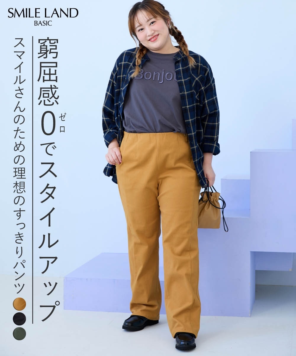 大きいサイズ＞窮屈感ゼロ スッキリキレイ見えパンツ 通販【ニッセン】