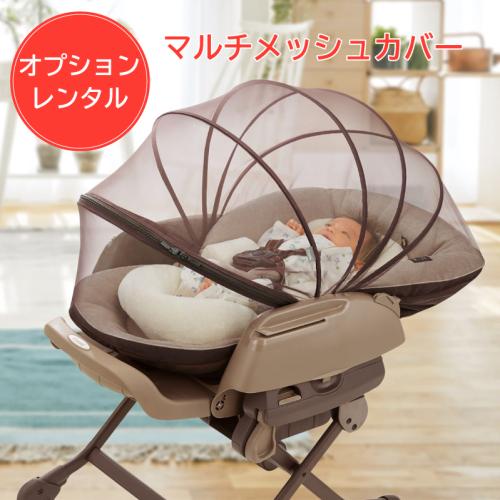 コンビ ネムリラ AUTO SWING BEDi EG 電動ハイローチェア レンタル