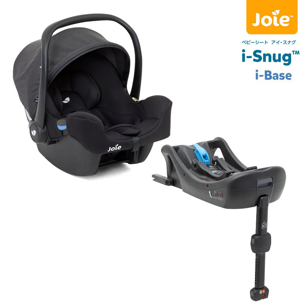 Joie アイ・スナグ2 ISOFIXベース付 ベビーシート チャイルドシート