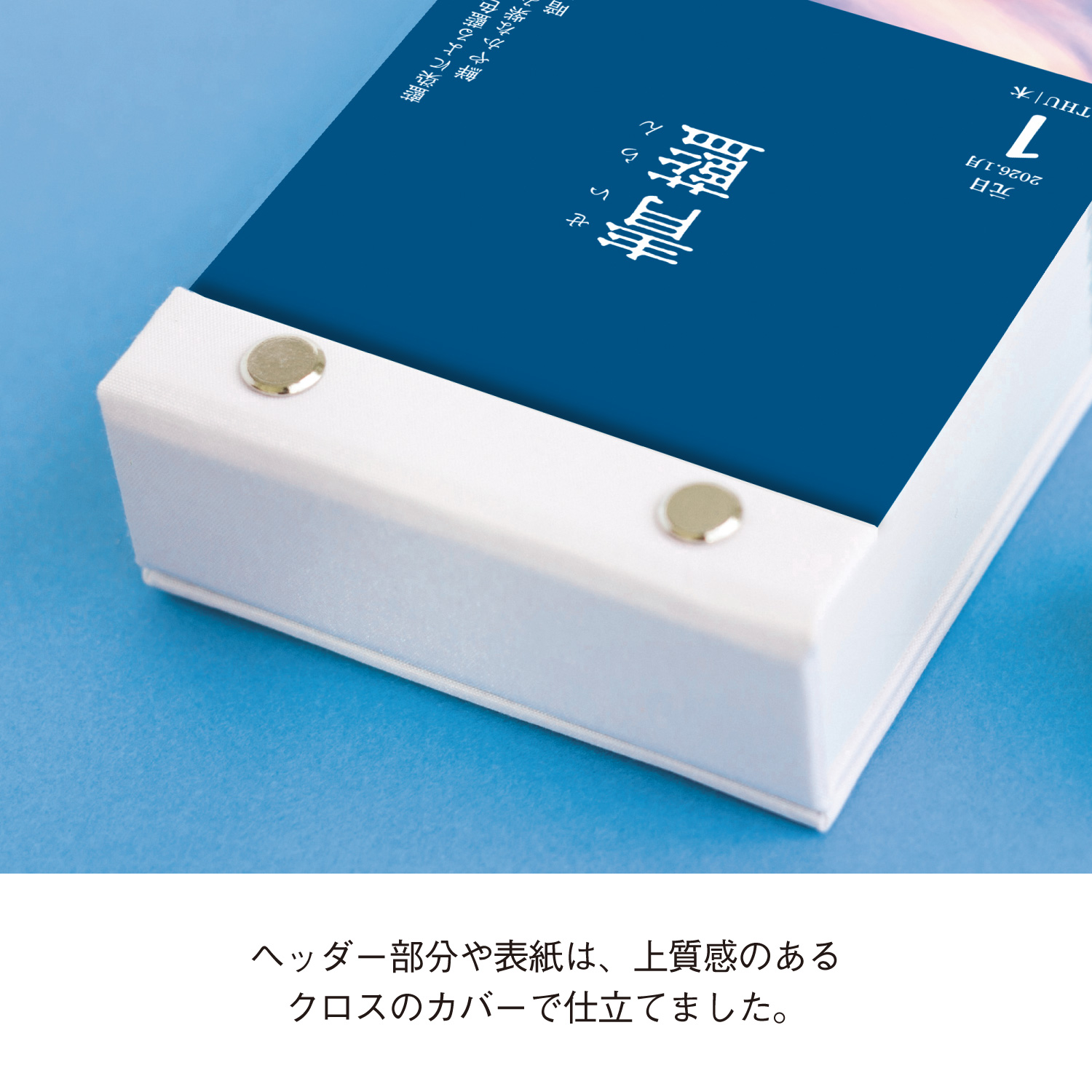 にっぽんのいろ日めくり｜日めくりカレンダー｜カレンダー｜商品を探す