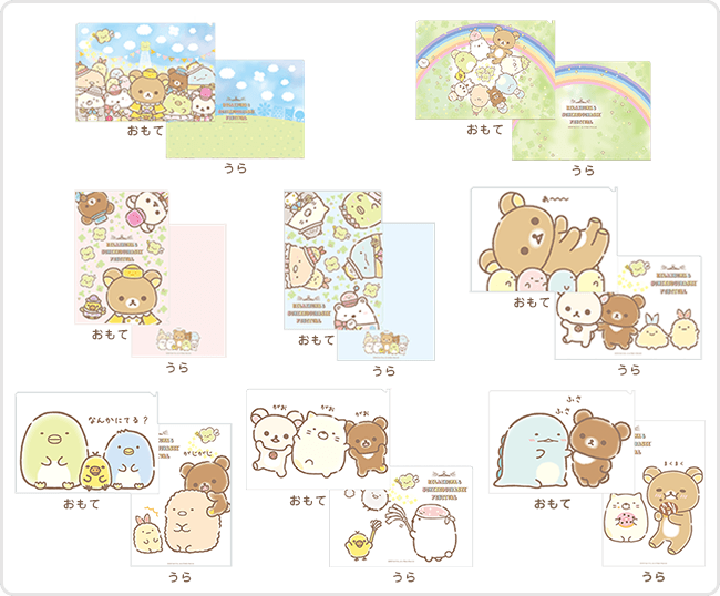 公式】リラックマ＆すみっコぐらし フェスティバル（リラすみフェス