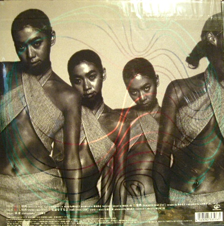 UA / 情熱 - SOURCE RECORDS (ソースレコード）