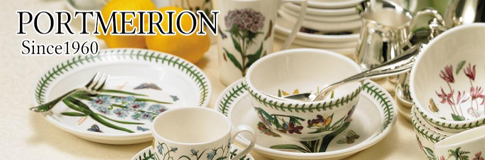 ポートメリオン（Portmeirion）特集 | 洋食器のSohbiネットショップ