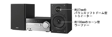 ハイレゾ音源に対応したコンポ『CMT-SX7』発売 | プレスリリース | ソニー