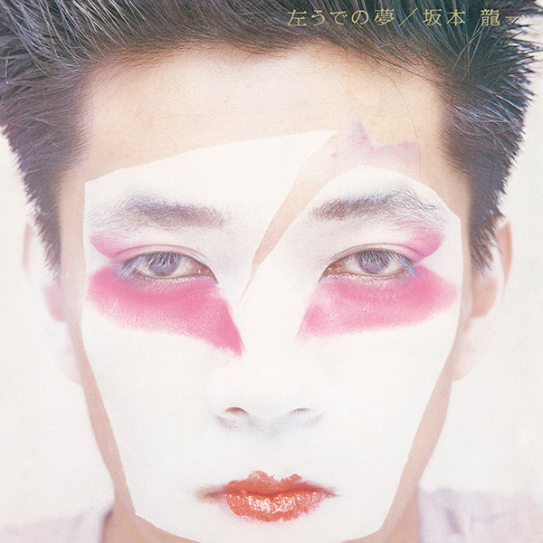 左うでの夢【完全生産限定/アナログ盤】 | 坂本 龍一 | ソニー