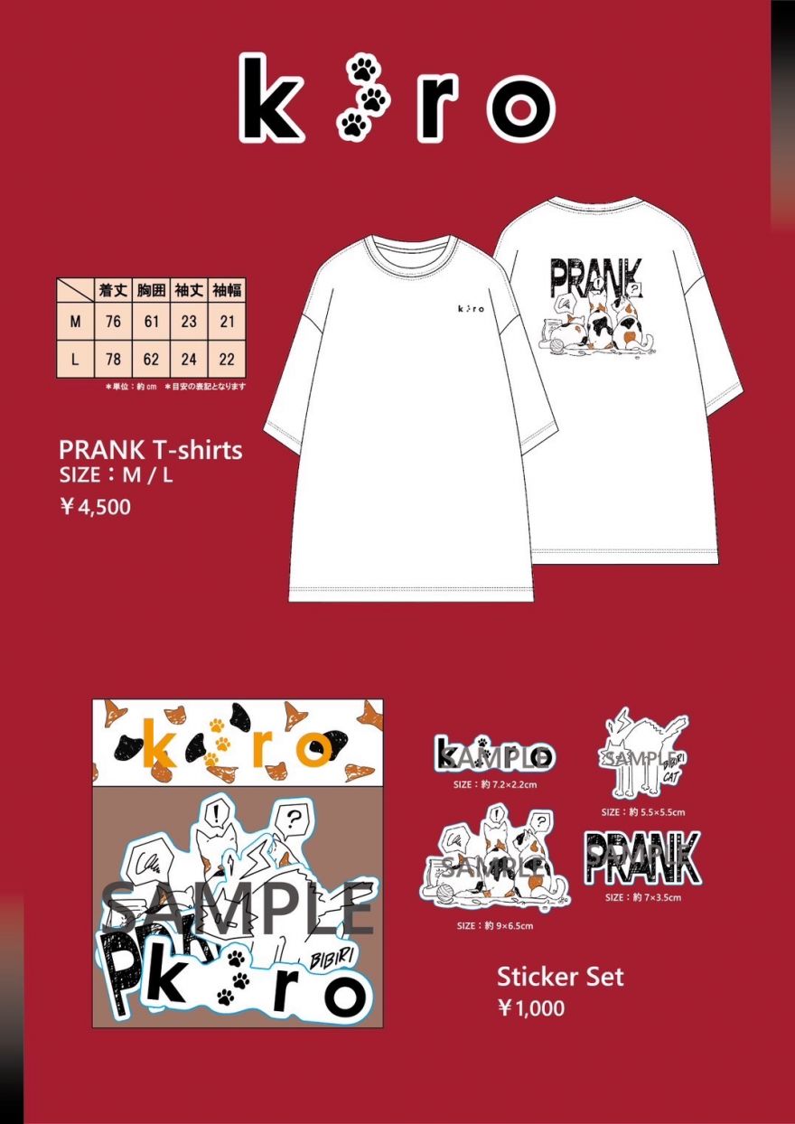 NEW GOODS発売決定！ | 秋山黄色 | ソニーミュージックオフィシャルサイト