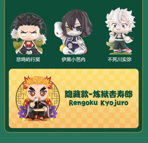 ポップマート 鬼滅の刃 誕生日花 12種セット POP MART × 鬼滅の刃 誕生