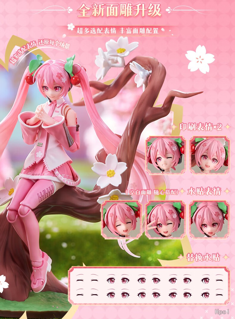 フィギュア専門店 -ソダチトイズ / 予約 布鲁可ブロック 初音ミク 桜