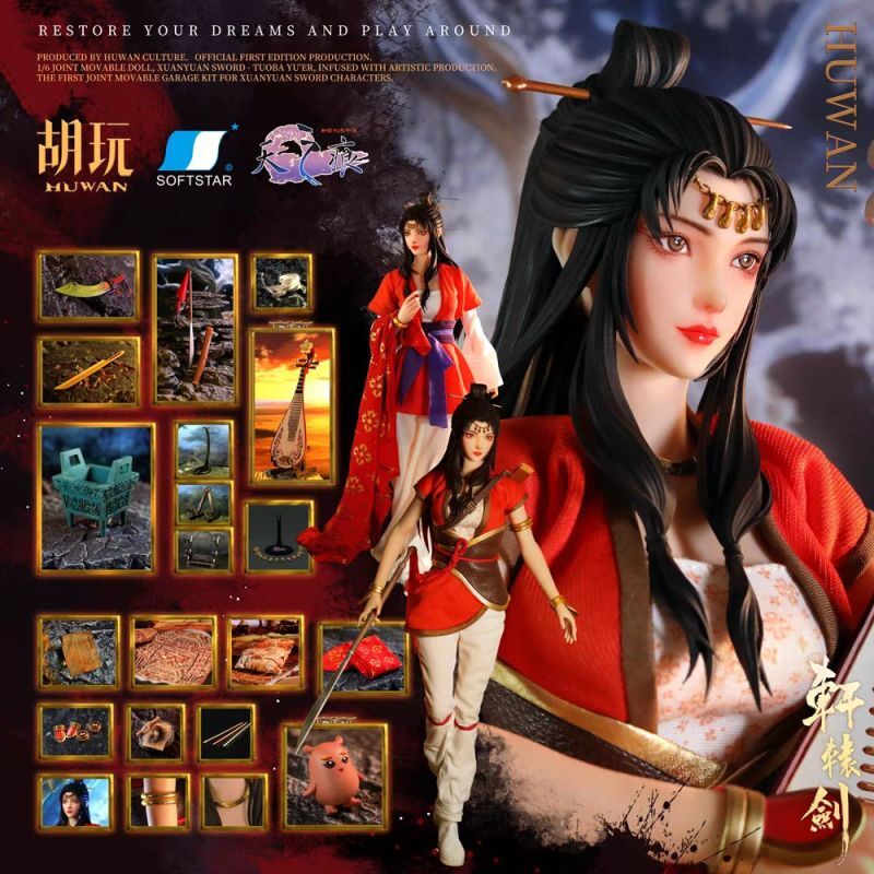 フィギュア専門店 -ソダチトイズ / 予約 胡玩HW TOYS 軒轅剣 天の痕 拓