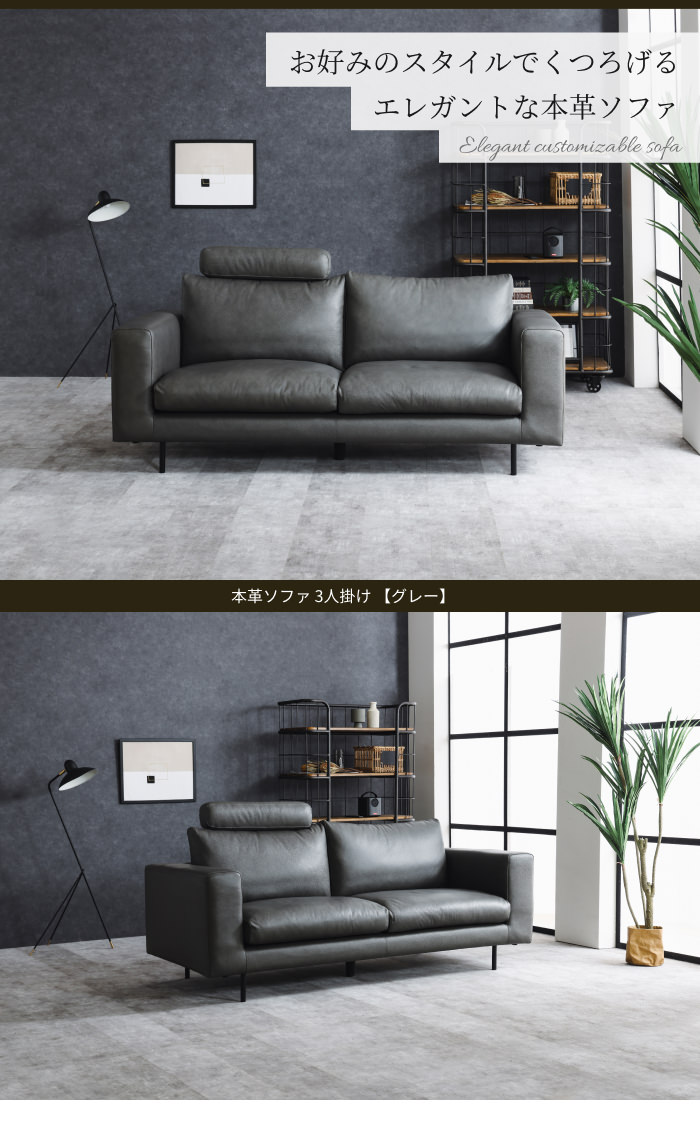 モダンな空間を演出する 本革ソファ 3人掛け グレーの詳細 | ソファ
