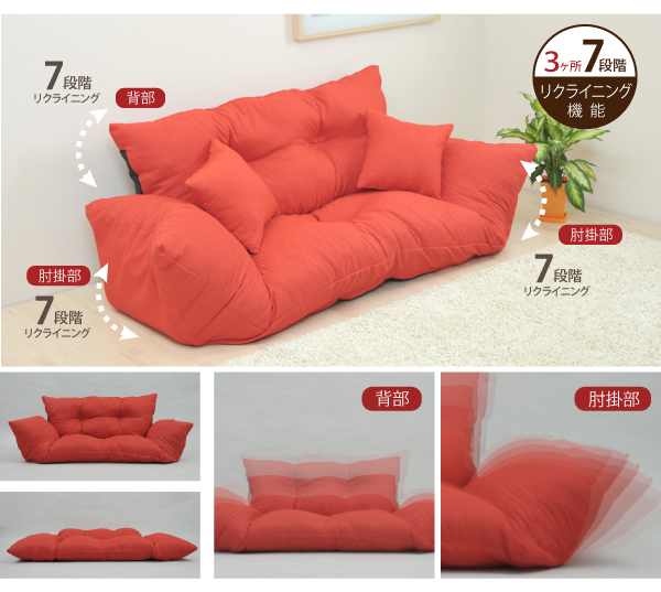 お好みの形にアレンジ自在 ゆったり寛げる ジャンボカウチソファの詳細