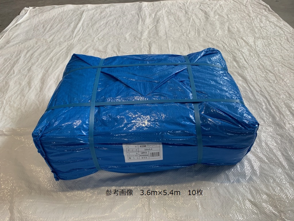 SA26 #2200ブルーシート 3.6x5.4(m)【ふくろ屋ふくなが】