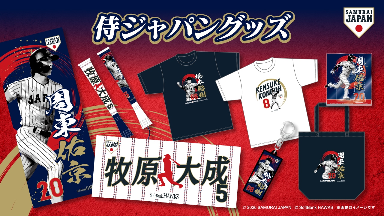 栗原選手新背番号「24」ピンバッジセット