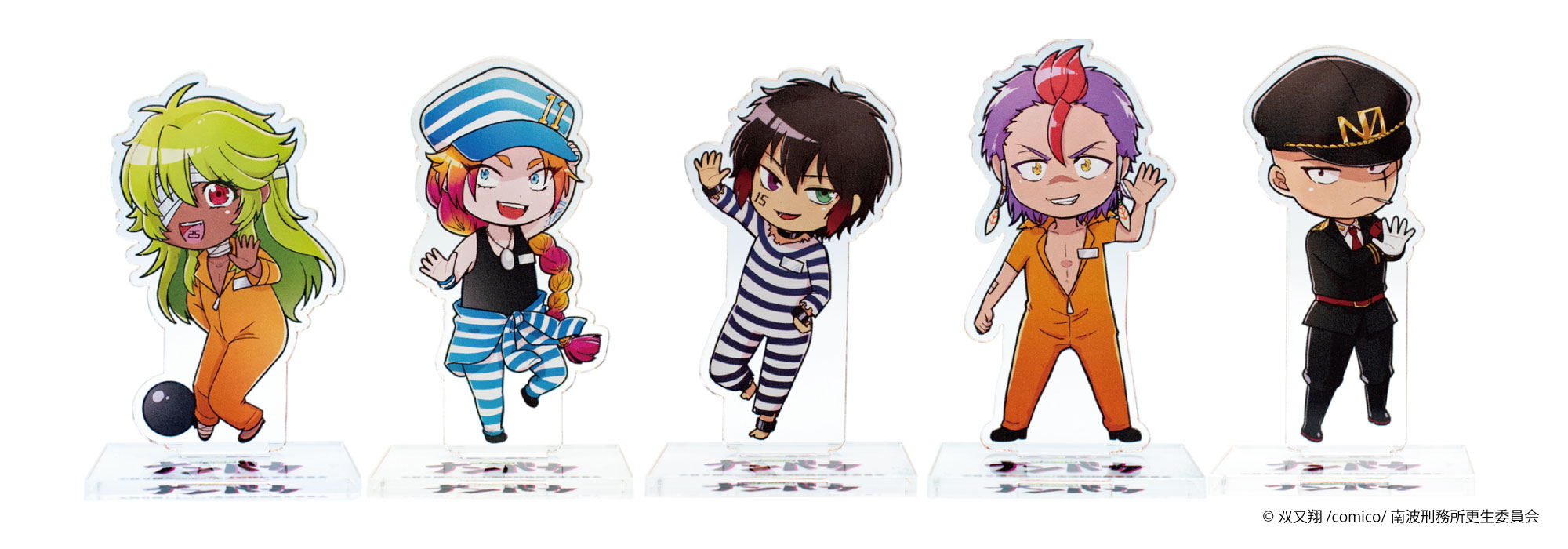 第2弾】TVアニメ『ナンバカ』放送5周年記念企画！！！！ | 株式会社