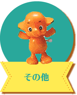 コインバンク（貯金箱）｜サトちゃんギャラリー｜[ 佐藤製薬 ] サト