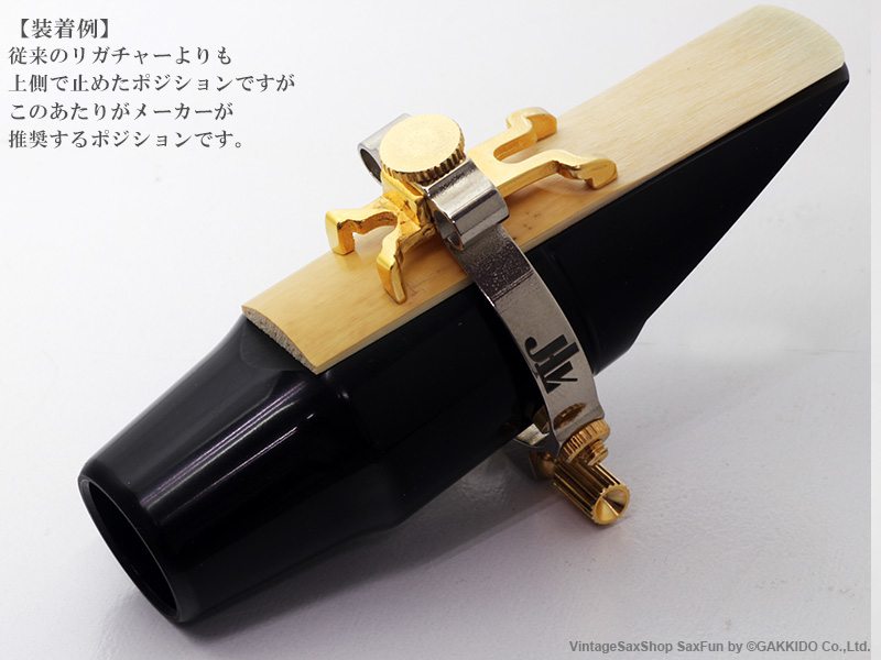 JLV アルトサックス用リガチャー 対応：ラバーマウスピース 【プラチナ