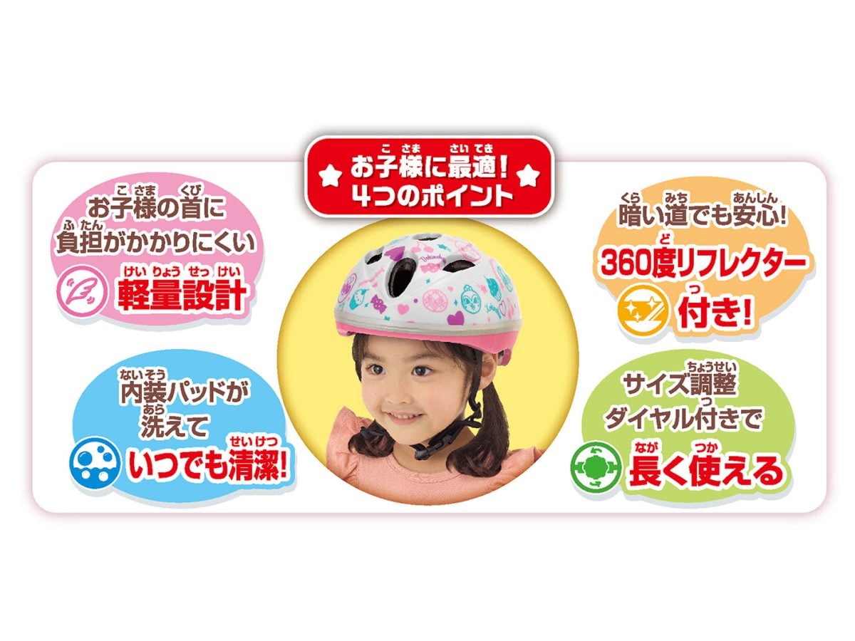 カブロヘルメットミニ アンパンマン(スイーツ) ｜パーツ・用品・自転車