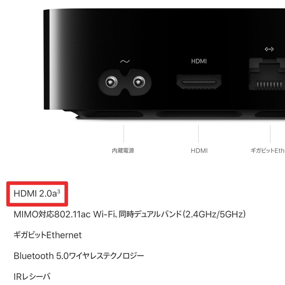 Apple TV」のHDMIのバージョンは？どのケーブルを買えばいいのか【2022