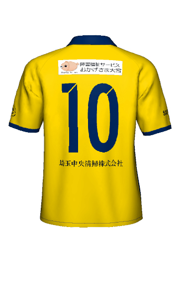 グッズ販売 | さいたまSC