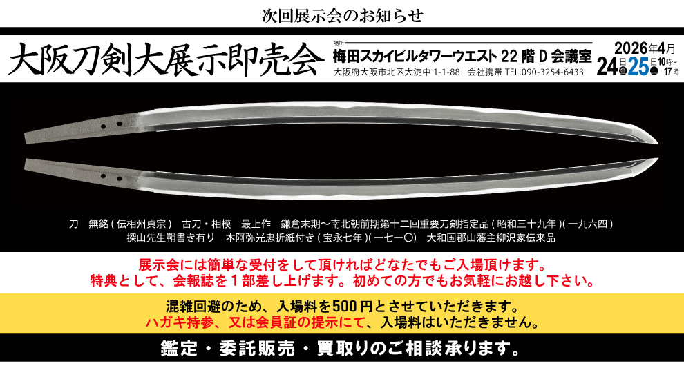 日本最大級の販売実績を誇る専門店「コレクション情報」の通信販売ページ