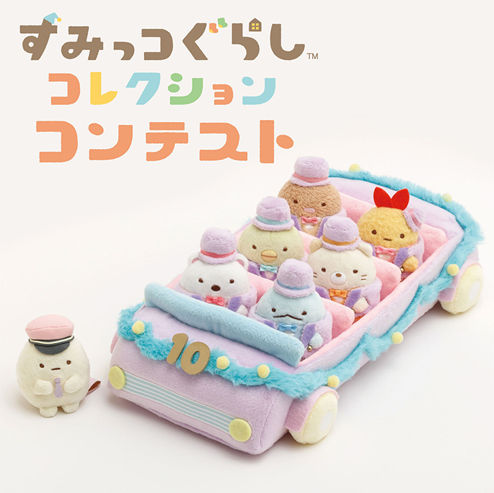 すみっコぐらしショップ限定てのりぬいぐるみ♪いそぎんちゃくとくらげ