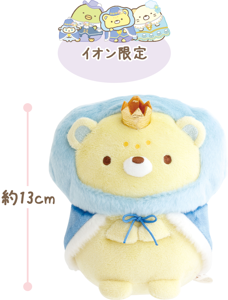 すみっコぐらし | 映画 すみっコぐらし グッズ