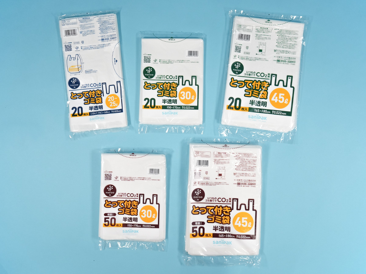 とって付きゴミ袋 nocoo in(ノクーイン) 半透明 45L 50枚 0.022mm