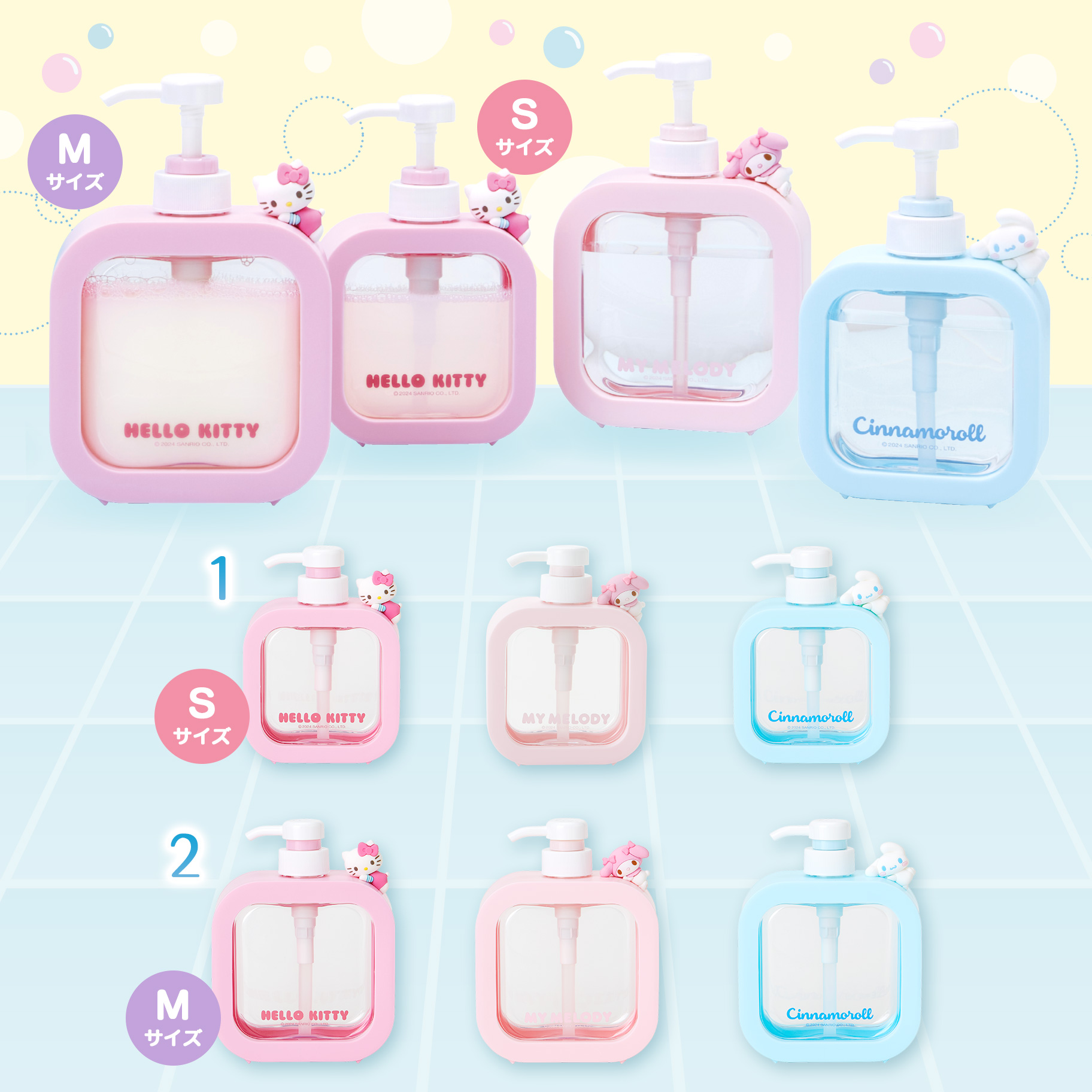 バスタイムシリーズ｜サンリオ