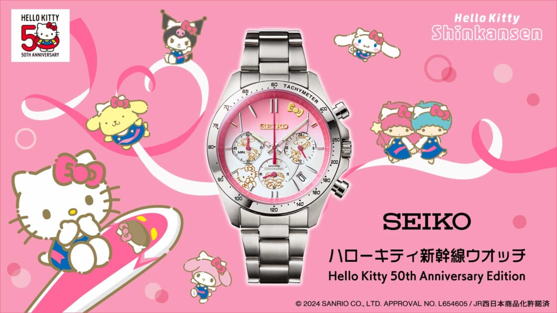 ハローキティ50周年限定デザイン♡SEIKOから「ハローキティ新幹線