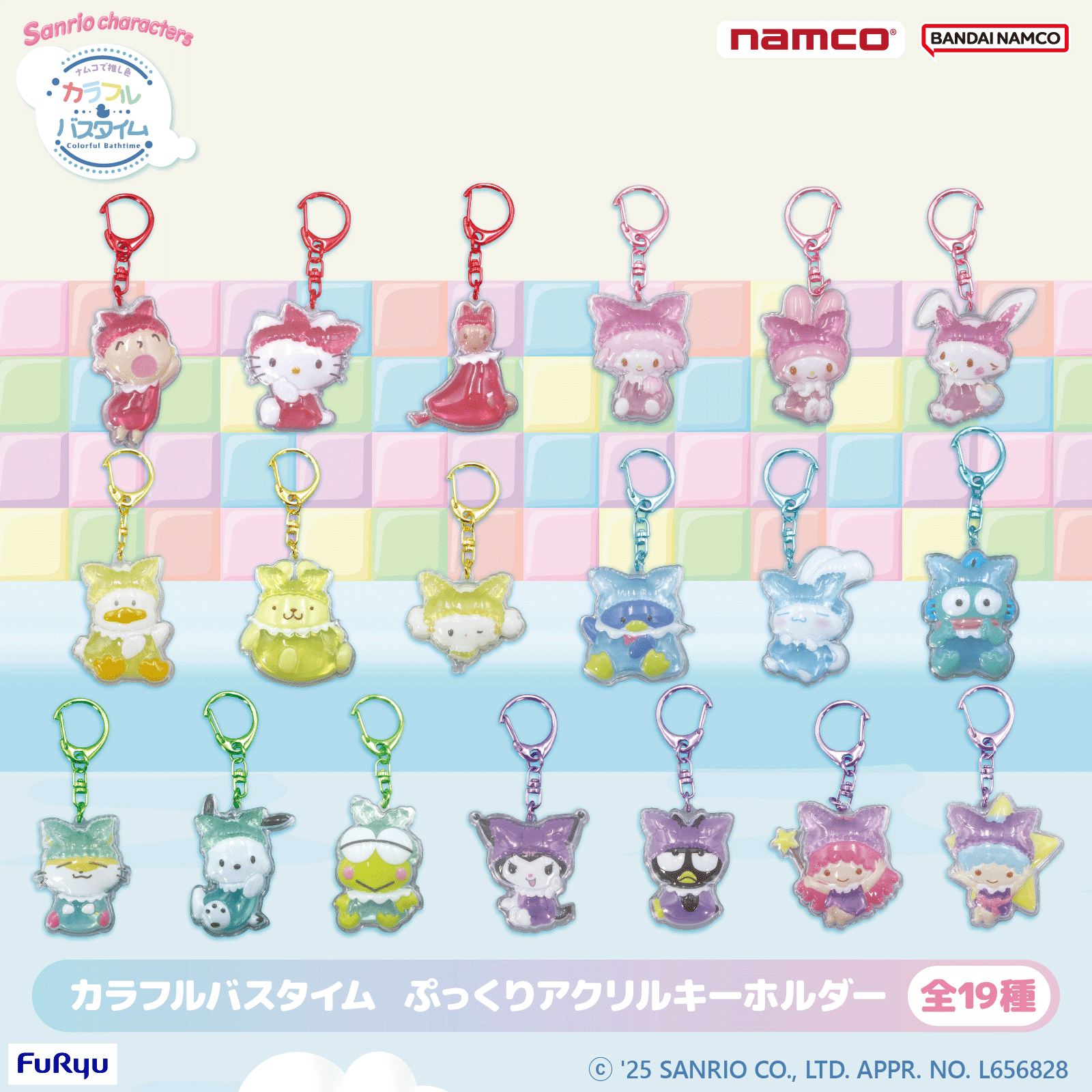 ナムコで推し色 カラフルバスタイム ぷっくり アクリルキーホルダー
