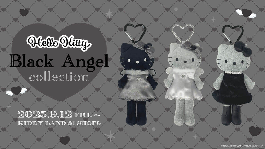 キデイランド31店舗に「ハローキティ ブラックエンジェルコレクション