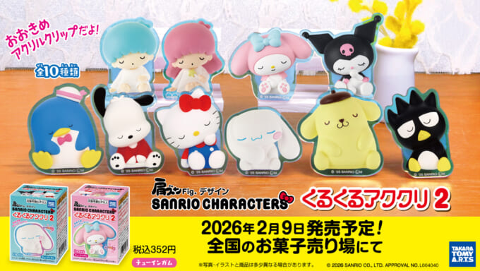 エイコープライズから「サンリオキャラクターズ ほわいとまじっく」が