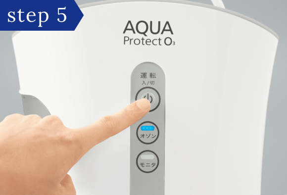 アクアプロテクトO3（AQUA Protect O3） | ポータブル電解オゾン水生成