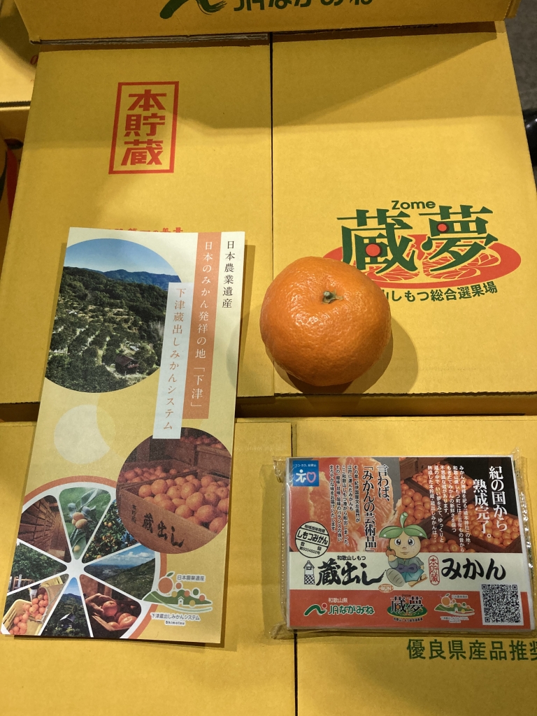 令和4年度 ながみね下津蔵出しみかんキャンペーンがありました – 札幌