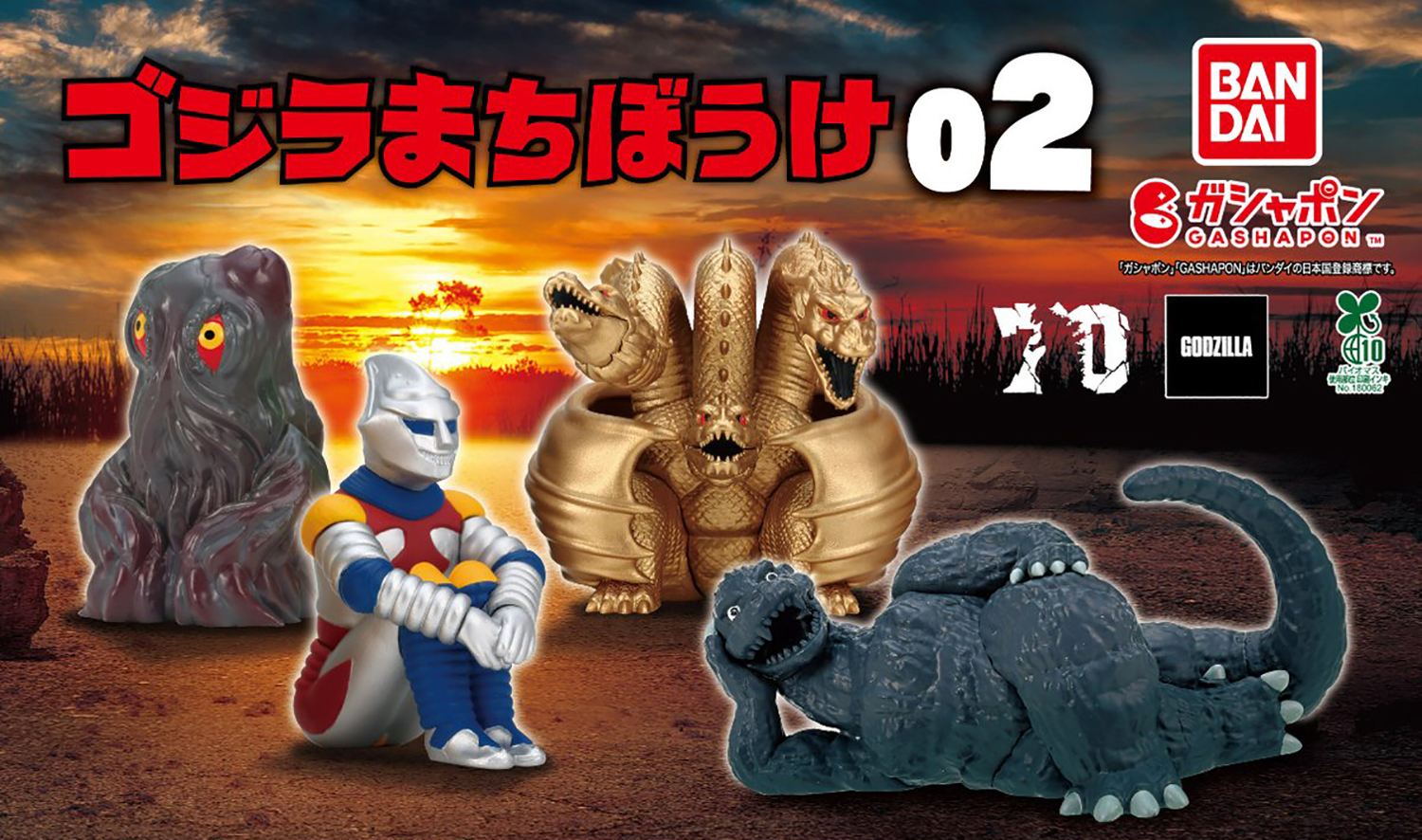 Toho Monsters Godzilla Machiboke 2' Gashapon Set From Bandai | News