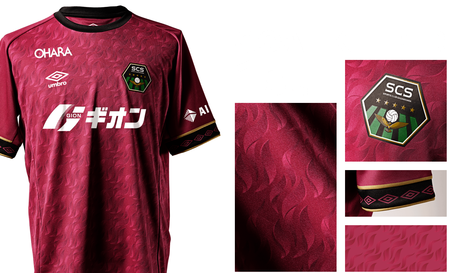 2024ユニフォーム | SC相模原