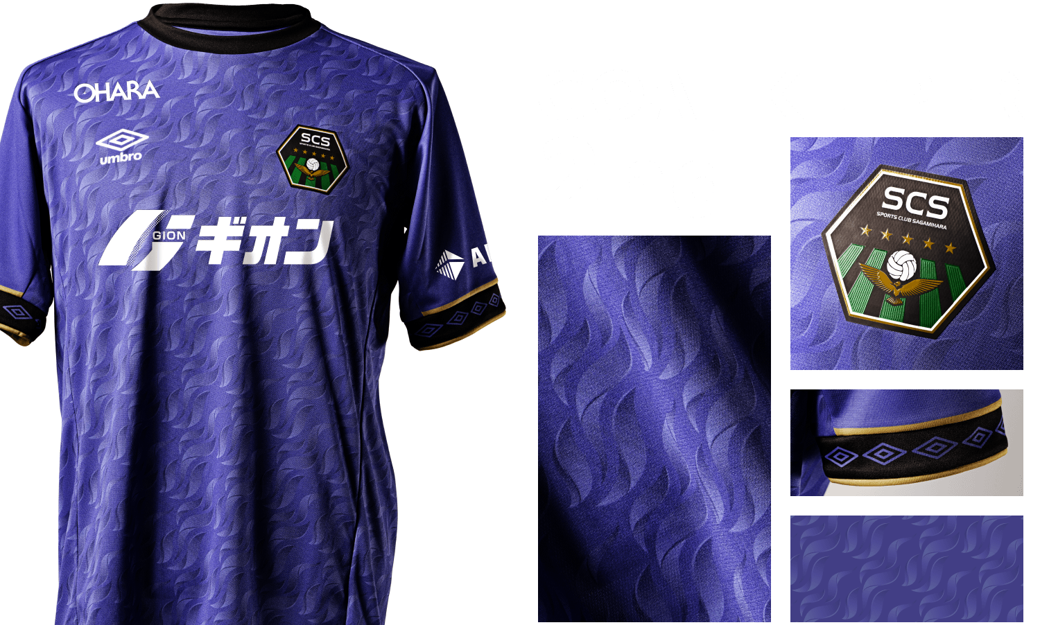 2024ユニフォーム | SC相模原