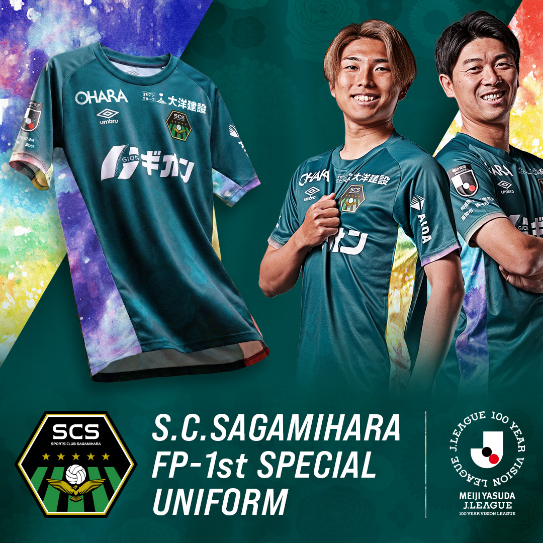 2026ユニフォーム | SC相模原