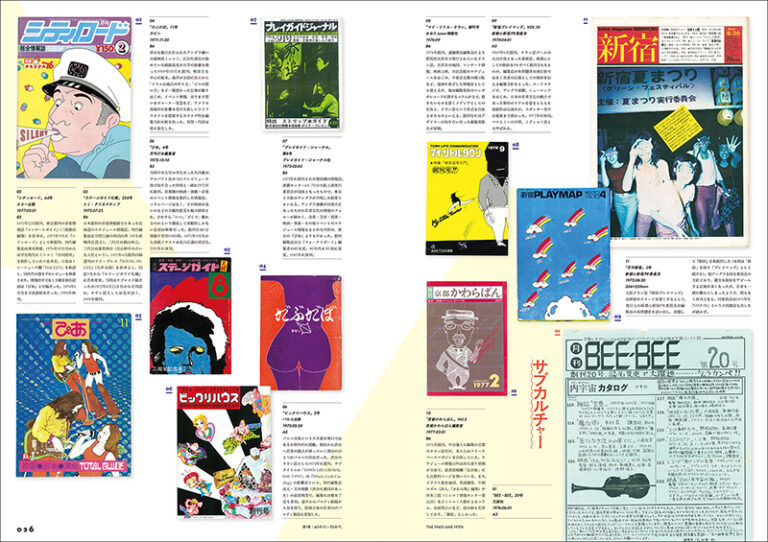 日本のZINEについて知ってることすべて | 株式会社誠文堂新光社