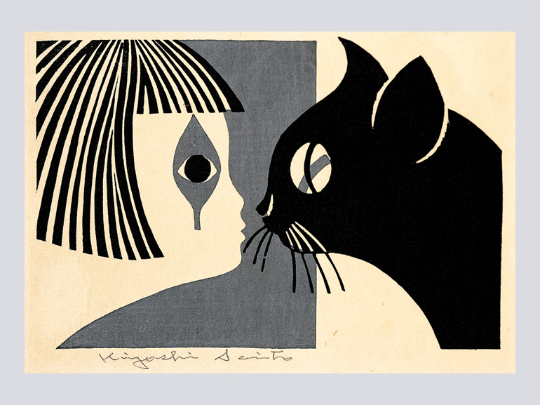 斎藤清 ―ちいさな美術館｜青幻舎 SEIGENSHA Art Publishing, Inc.