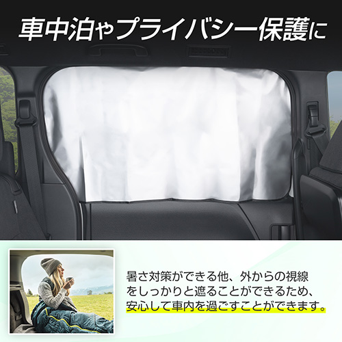 楽らくマグネットカーテンLL Radi-Cool | カー用品のセイワ